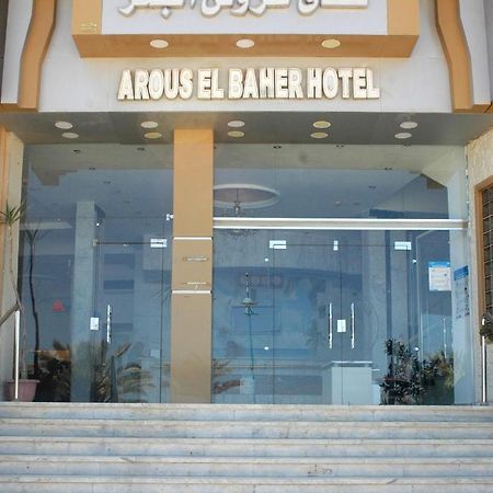 Arous El Bahr Hotel Matrouh Mersa Matruh Exterior foto